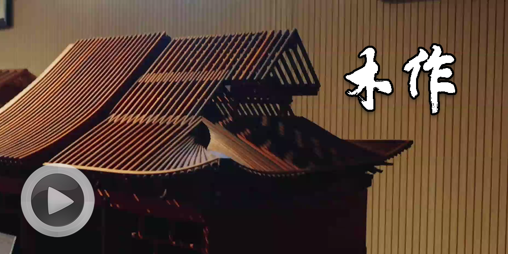 三晋绝技图片2