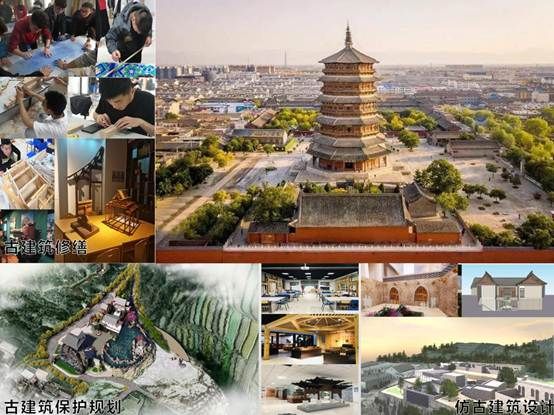 古建筑工程专业