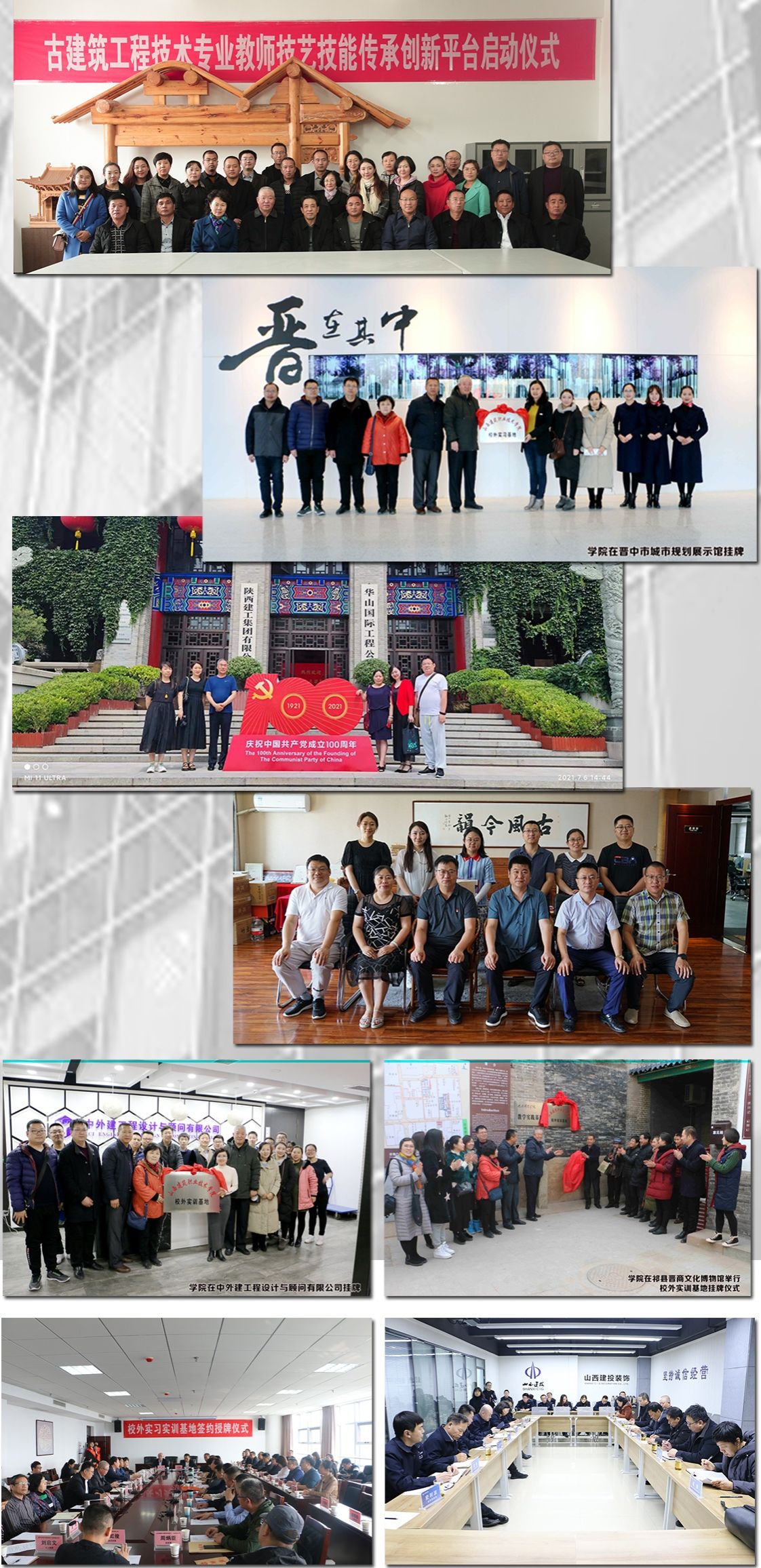 建筑设计学院介绍202309